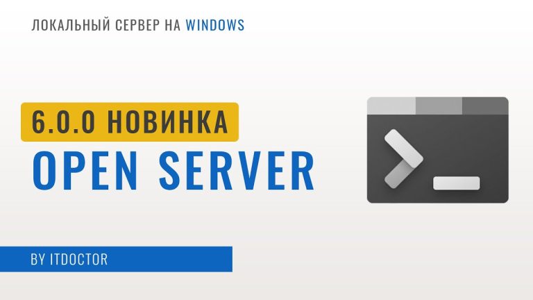 Open Server 6.0 — Что они натворили в новой версии? Как работать с PHP и MySQL, Установка WordPress